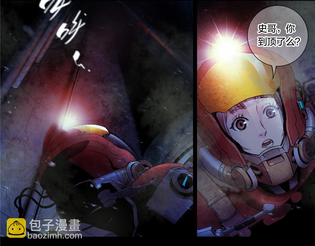 解密篇21 统统拆了-第98话
