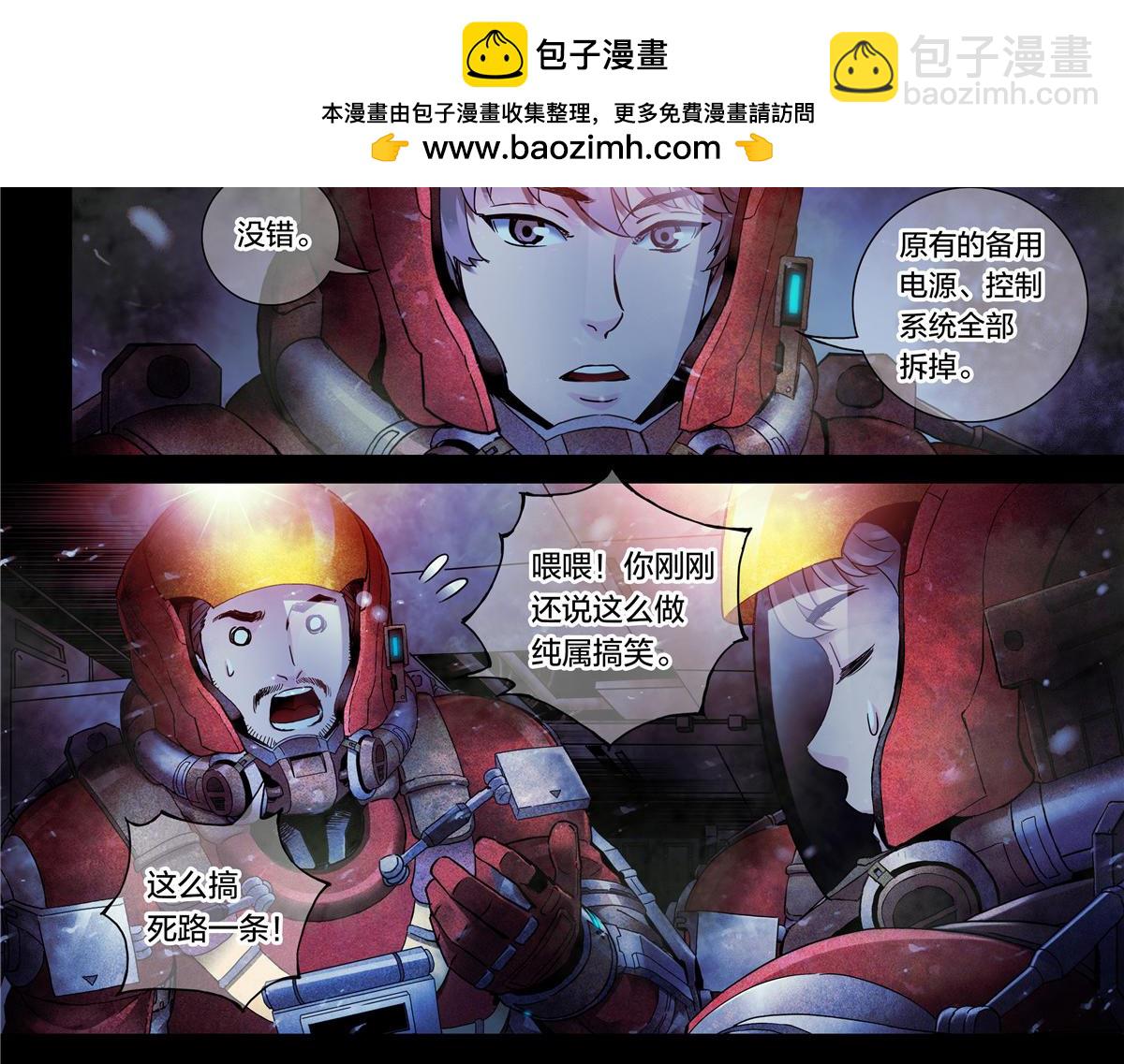 解密篇21 统统拆了-第98话