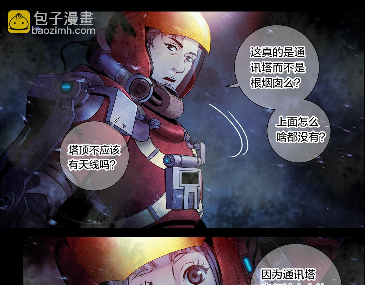 解密篇21 统统拆了-第98话