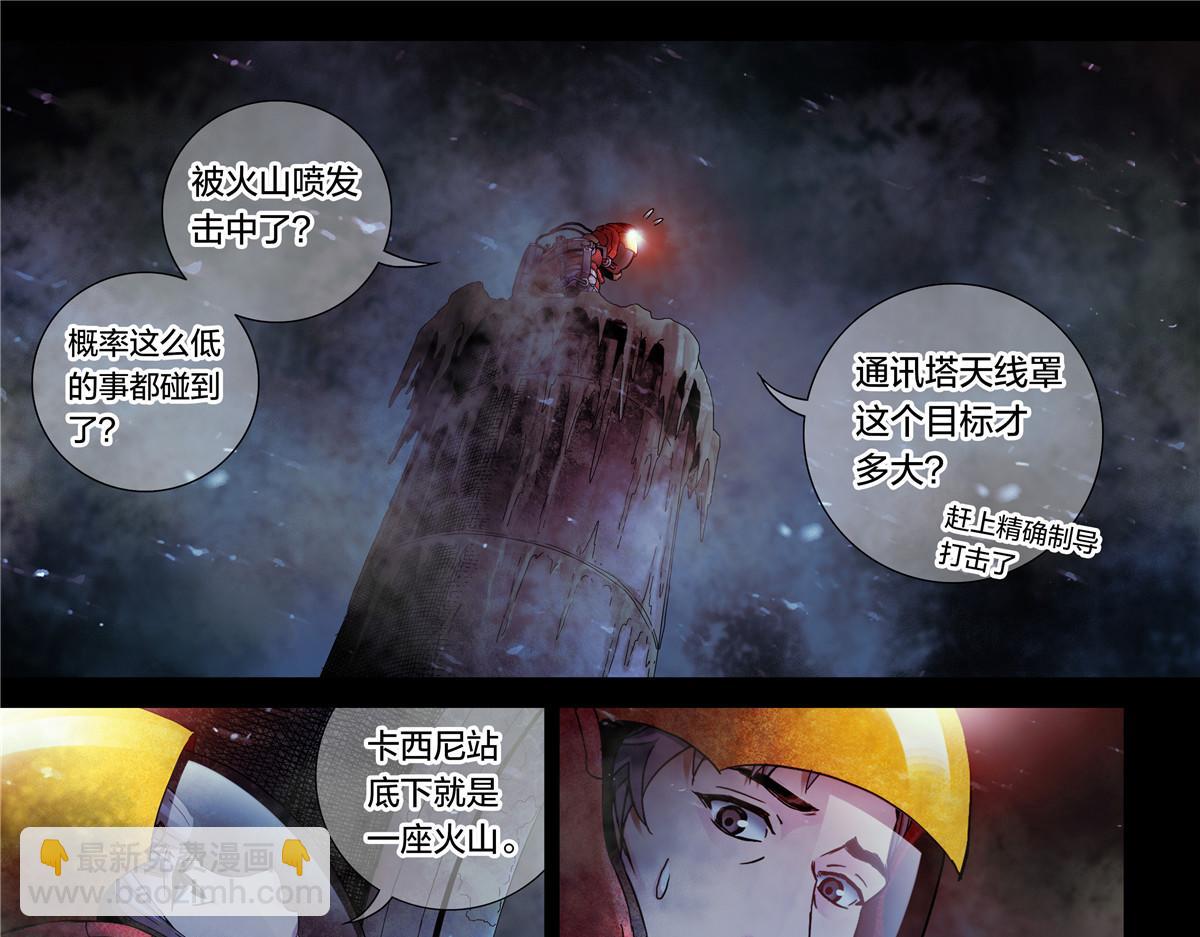 解密篇21 统统拆了-第98话