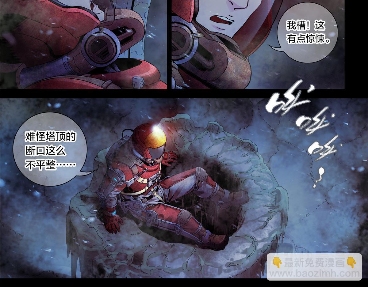 解密篇21 统统拆了-第98话