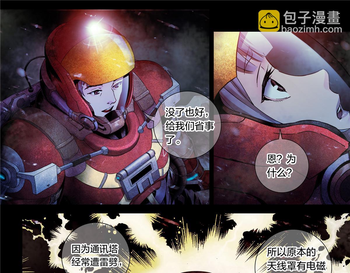 解密篇21 统统拆了-第98话