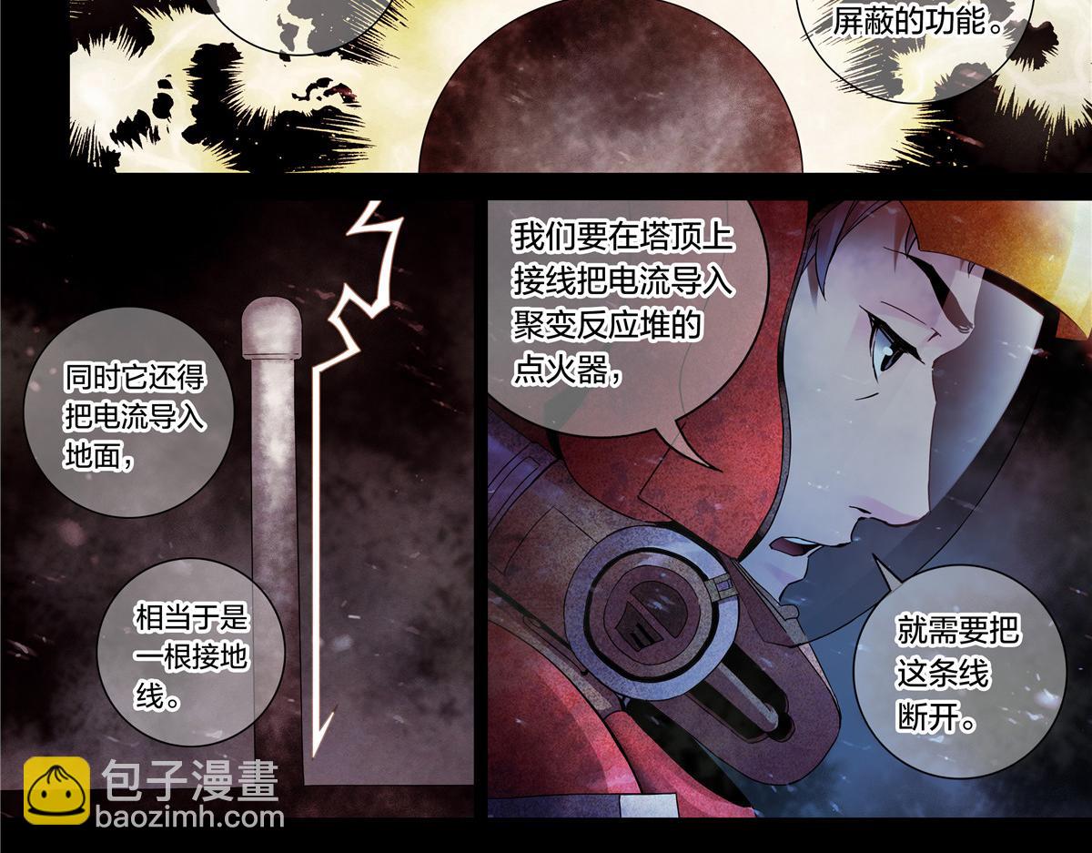 解密篇21 统统拆了-第98话