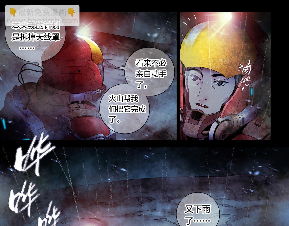 解密篇21 统统拆了-第98话