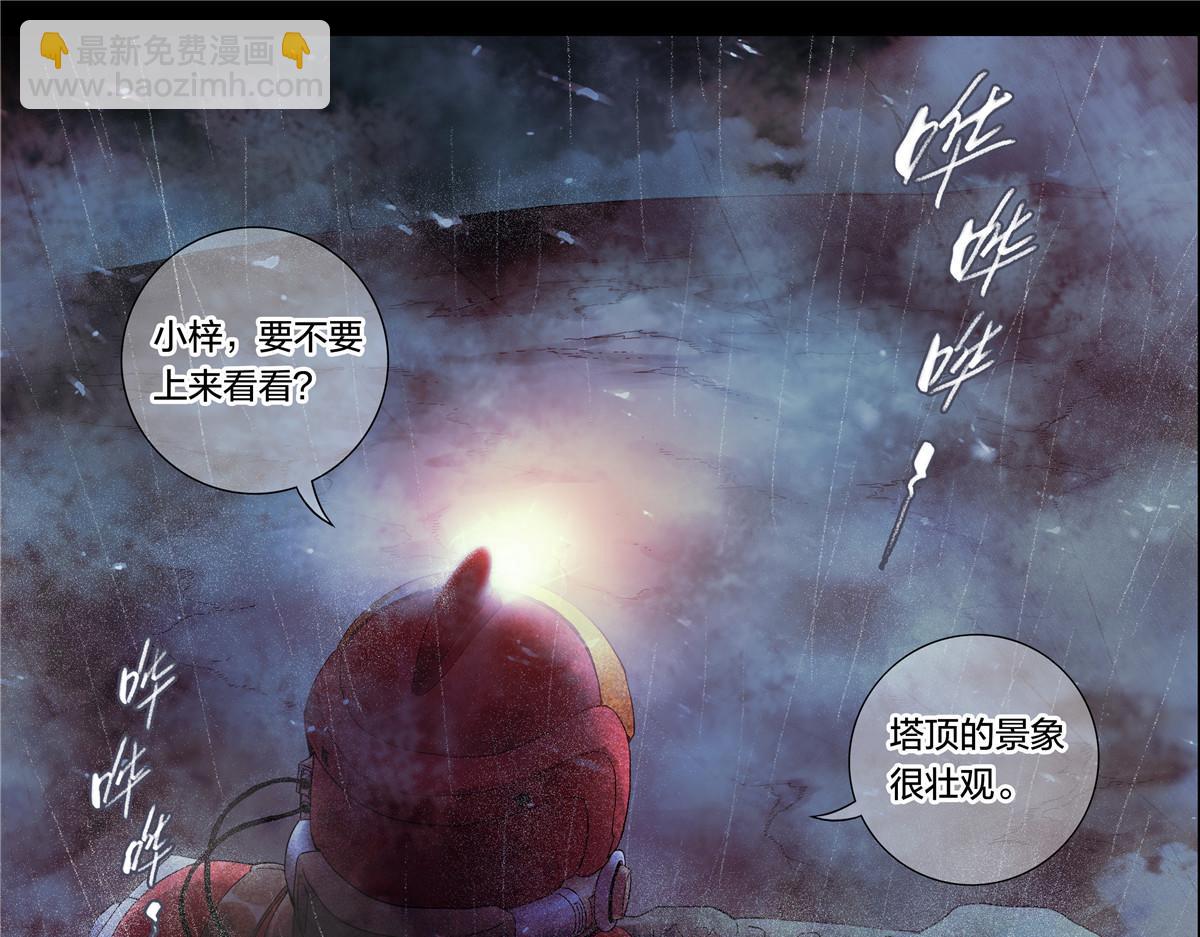 解密篇21 统统拆了-第98话