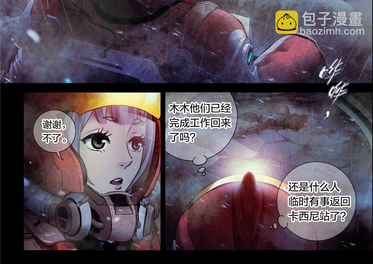 解密篇21 统统拆了-第98话