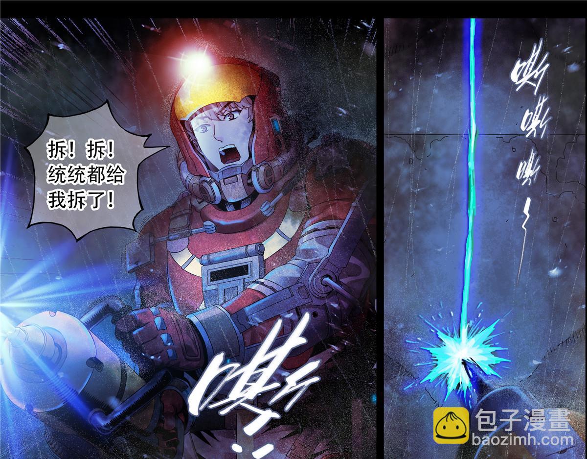 解密篇21 统统拆了-第98话