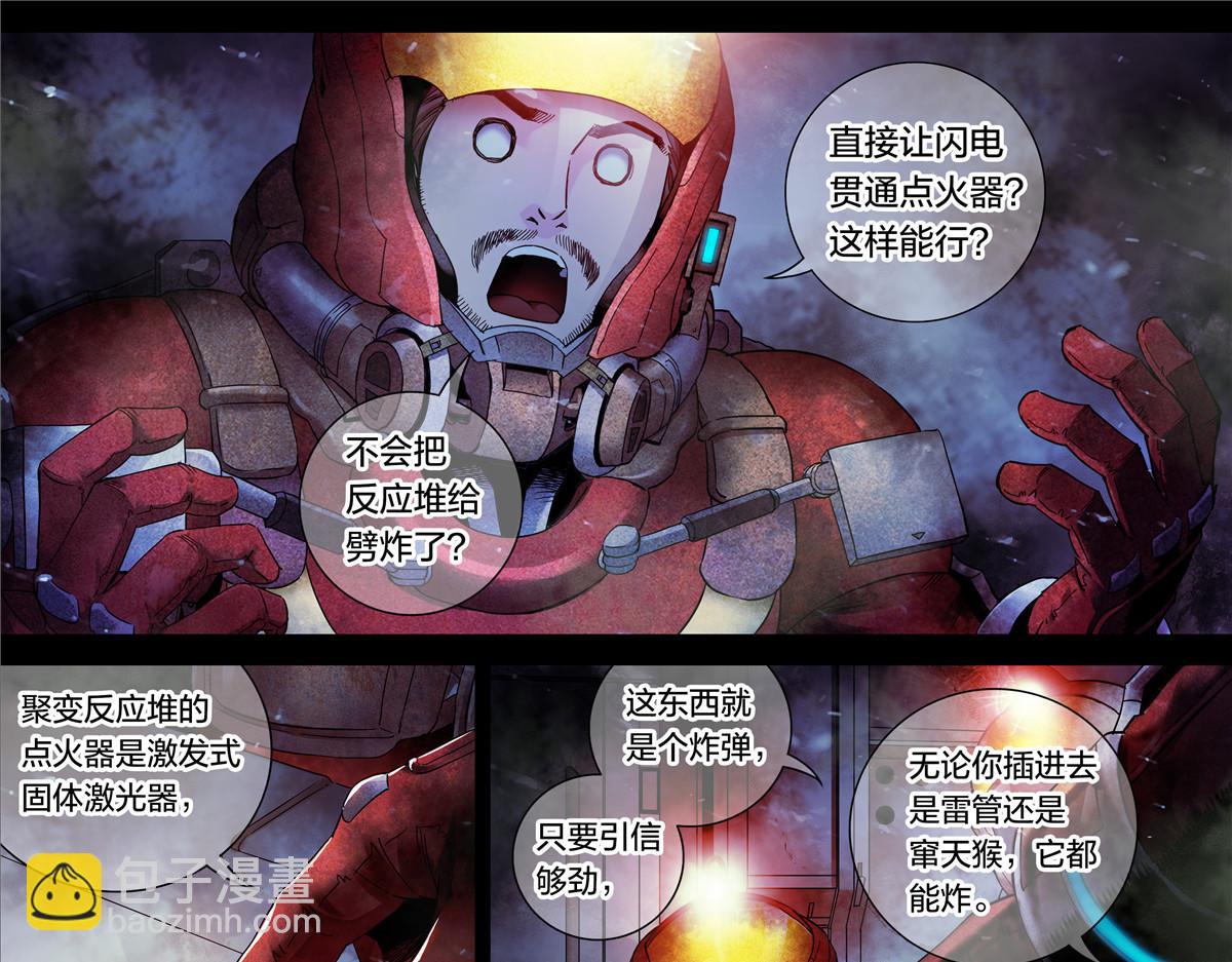 解密篇21 统统拆了-第98话