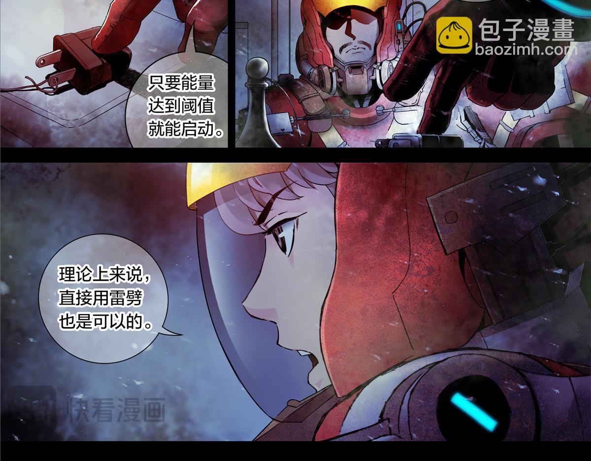 解密篇21 统统拆了-第98话