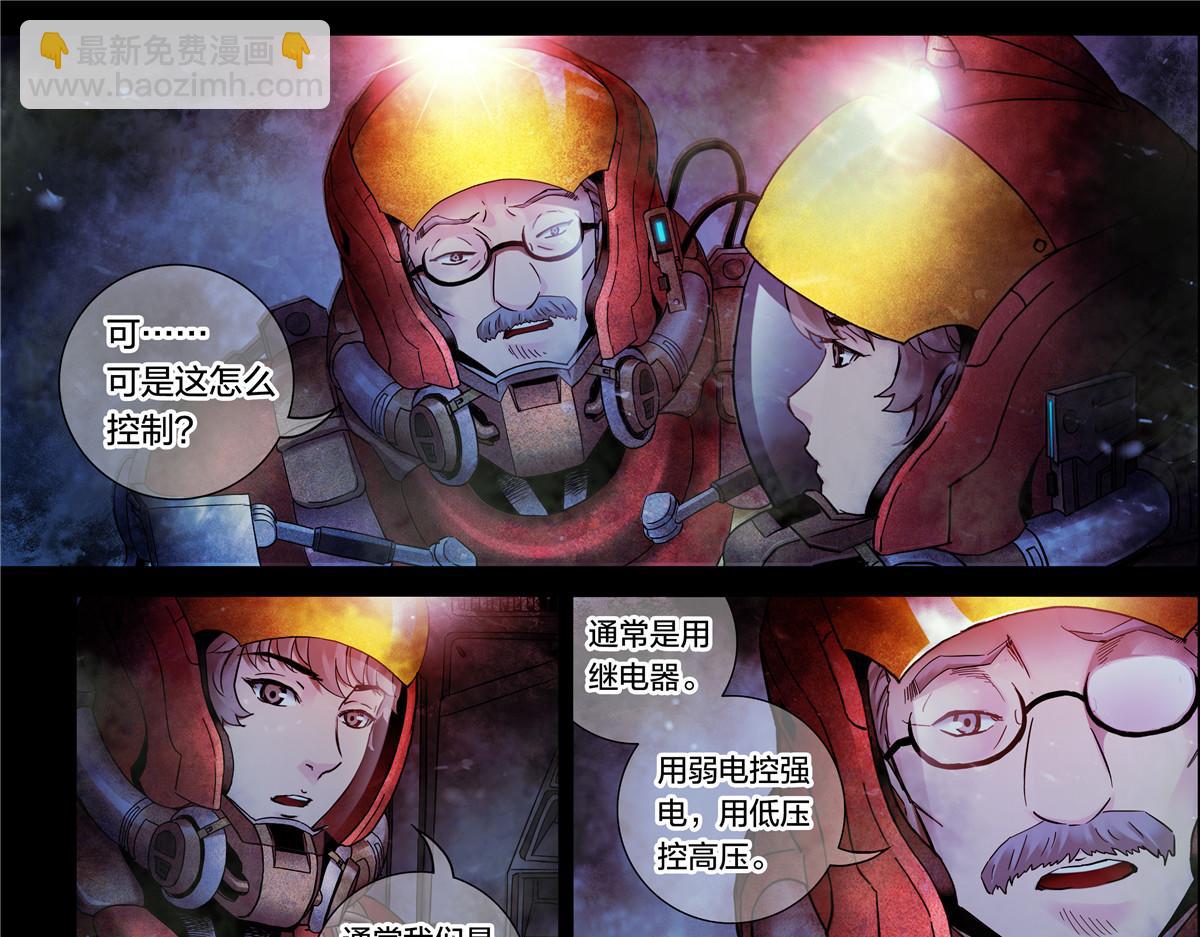 解密篇21 统统拆了-第98话