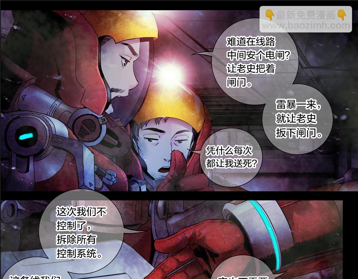解密篇21 统统拆了-第98话