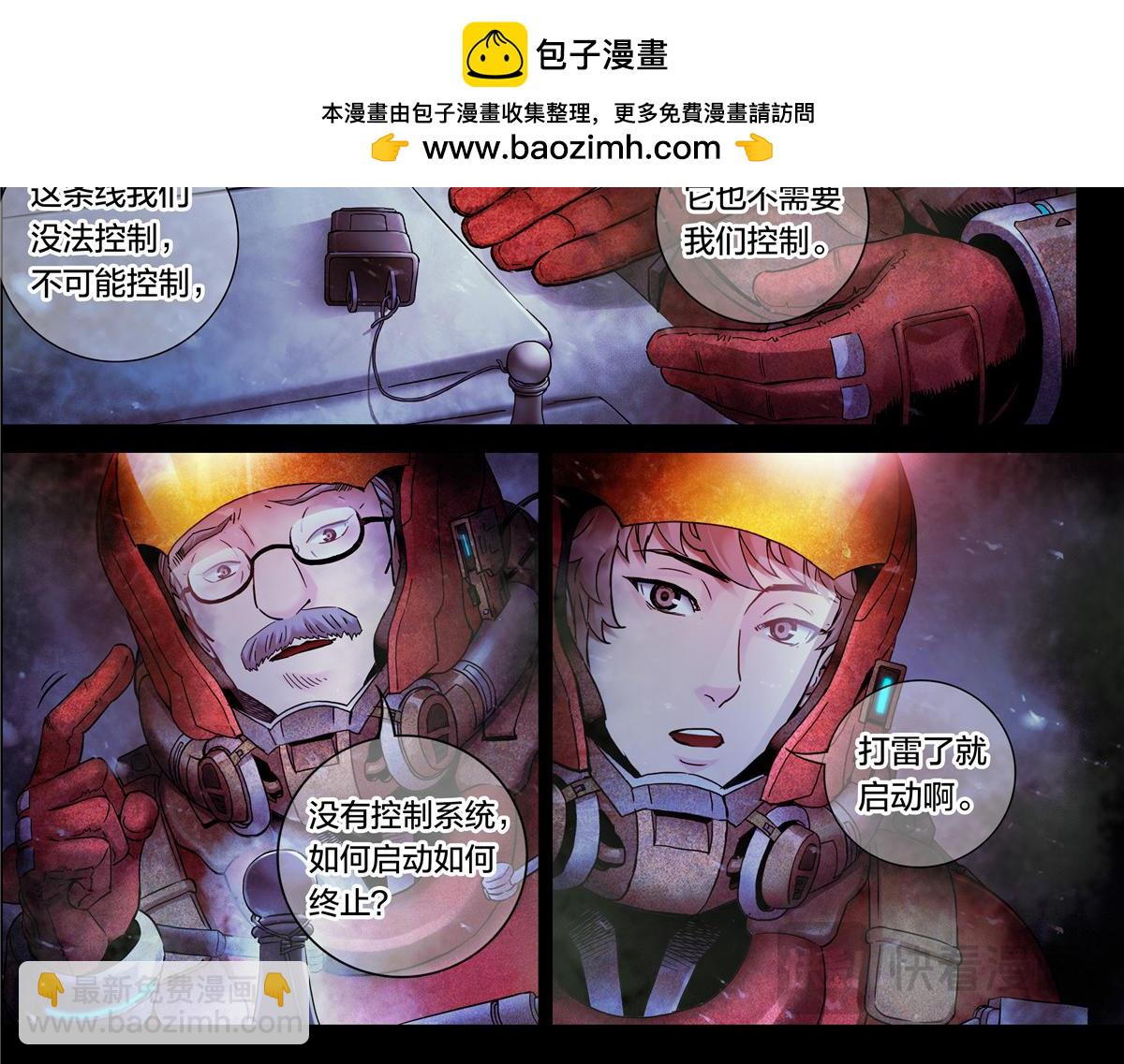 解密篇21 统统拆了-第98话