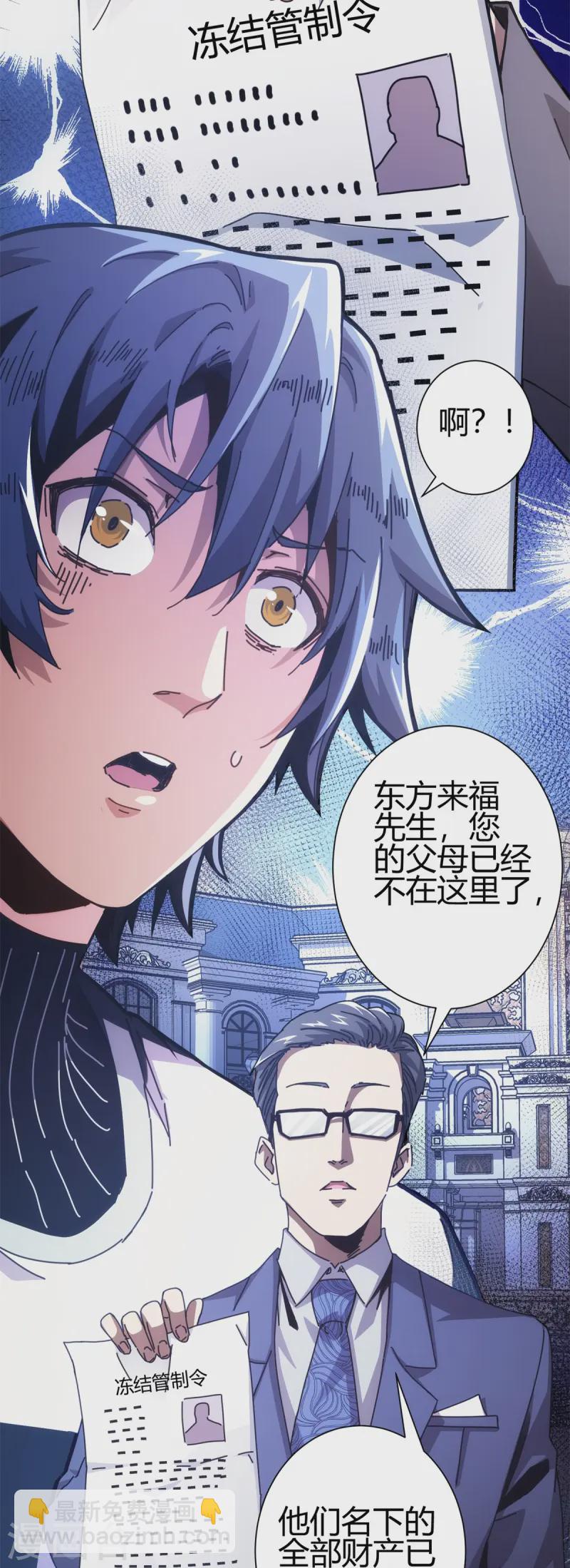 第1话-第2话