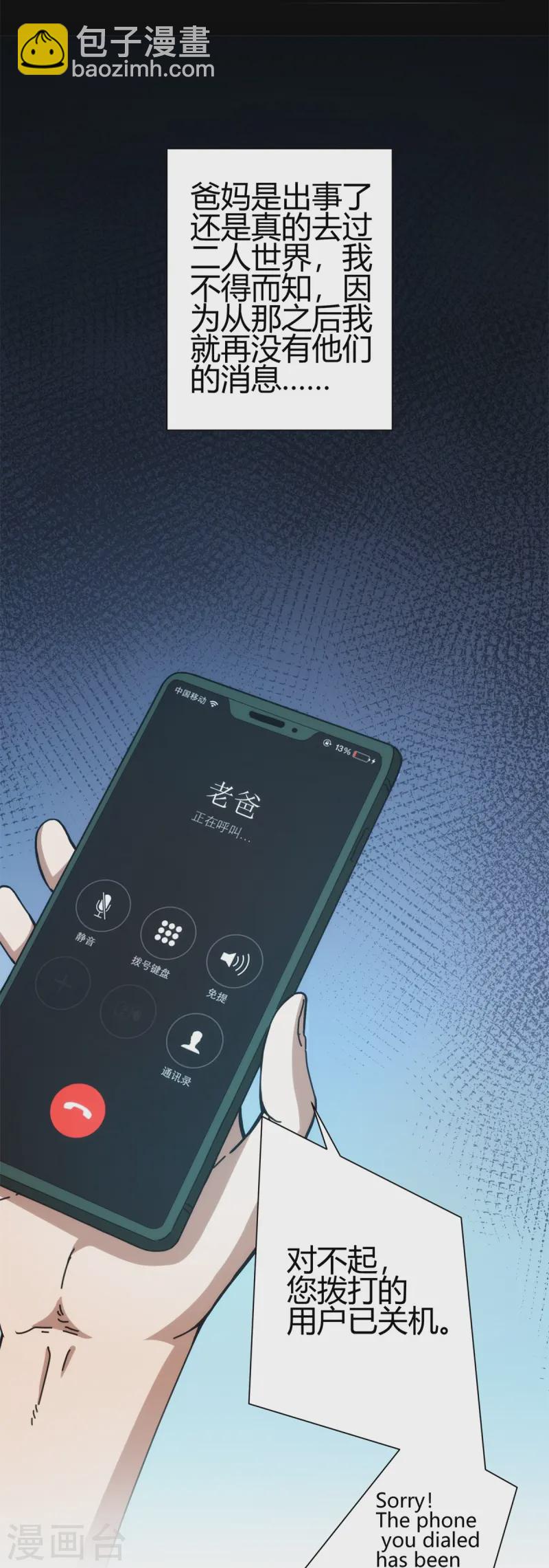 第1话-第2话