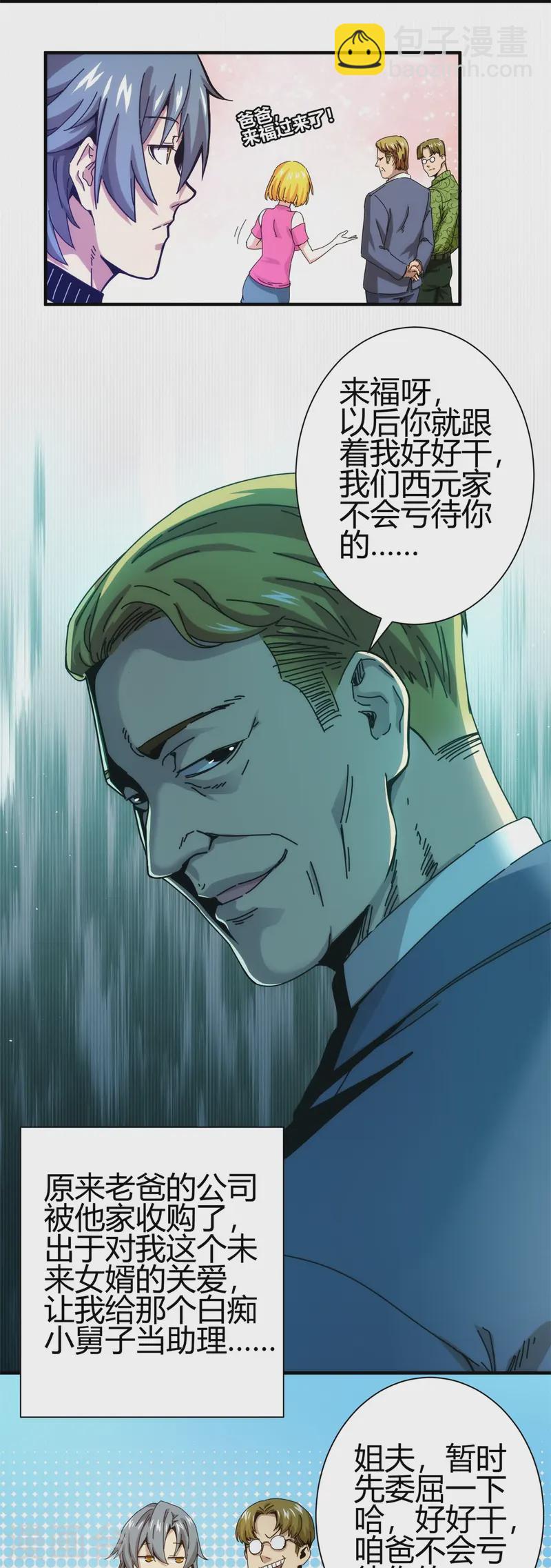 第1话-第2话