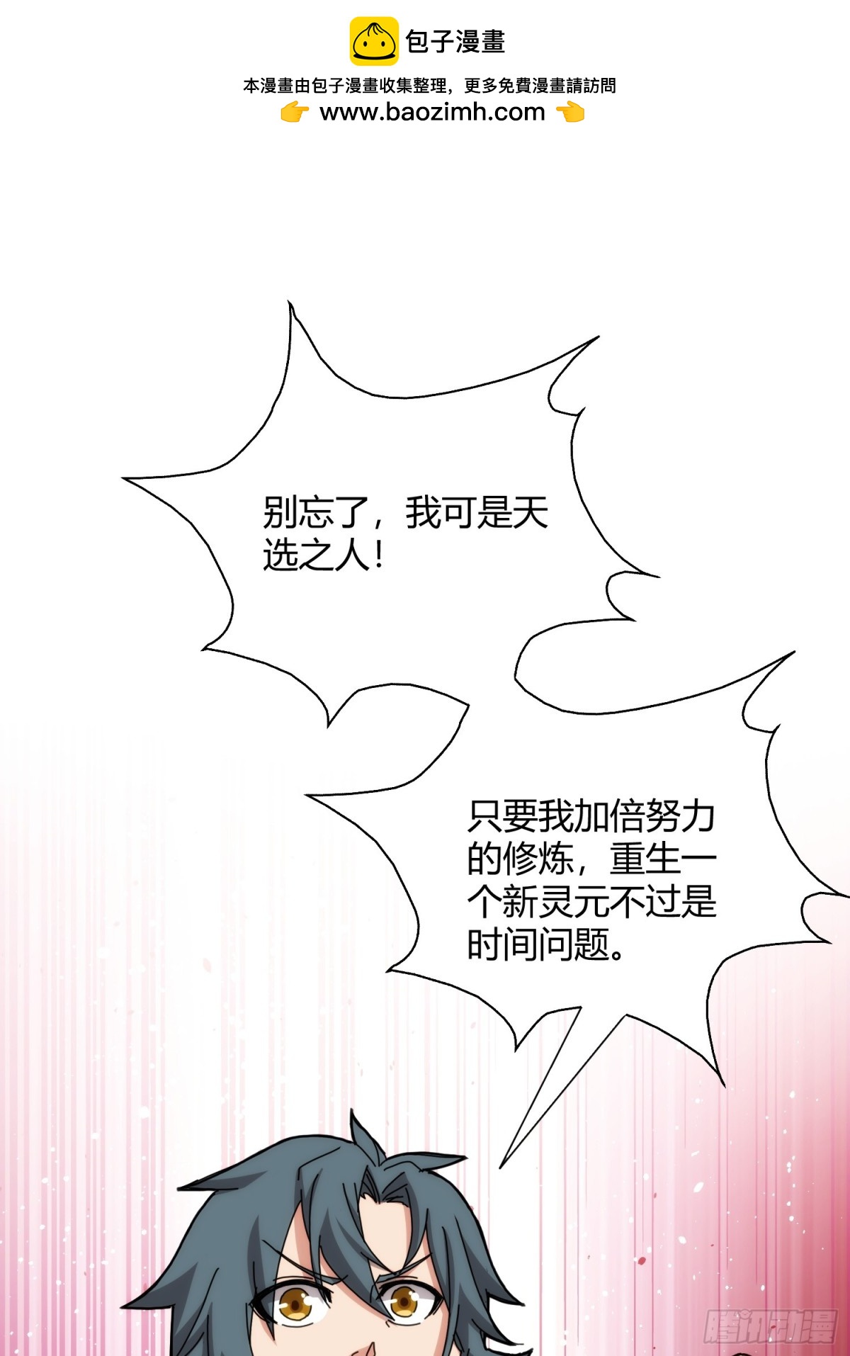 第九十九话(1/2)-第100话