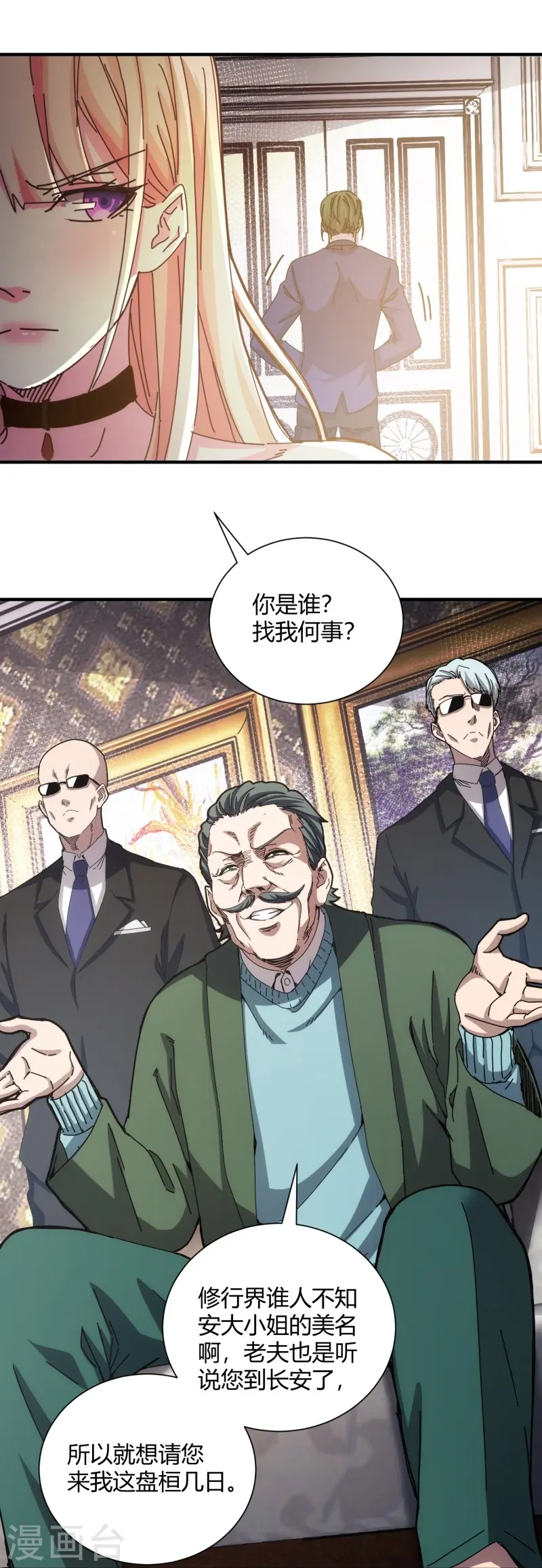 第13话-第14话