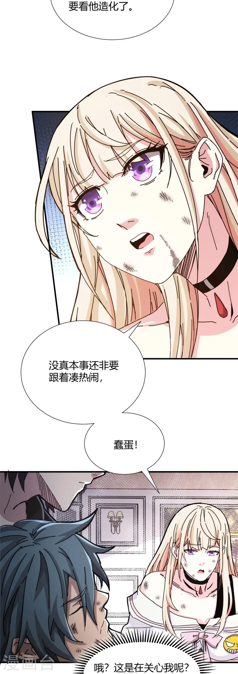 第19话-第20话