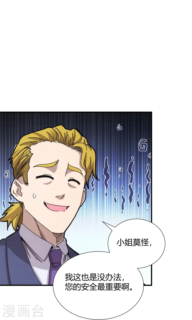 第19话-第20话
