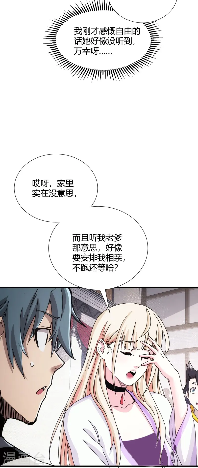 第21话-第22话