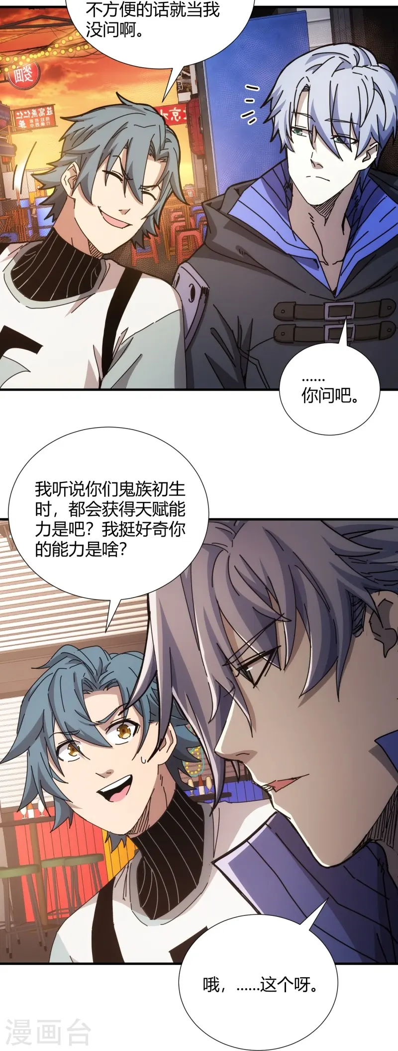 第25话-第26话