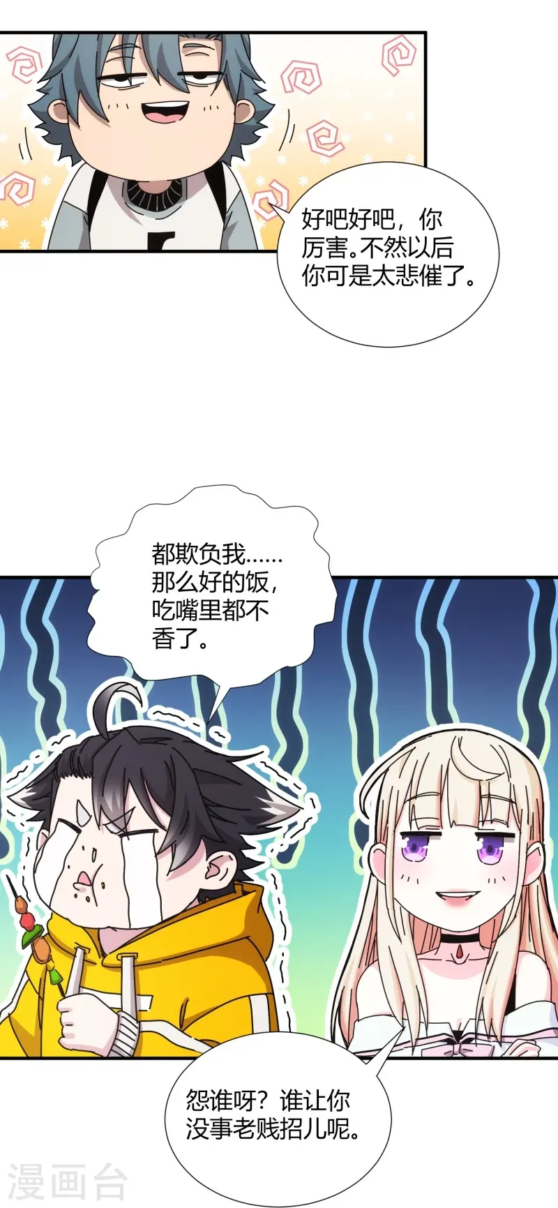 第25话-第26话
