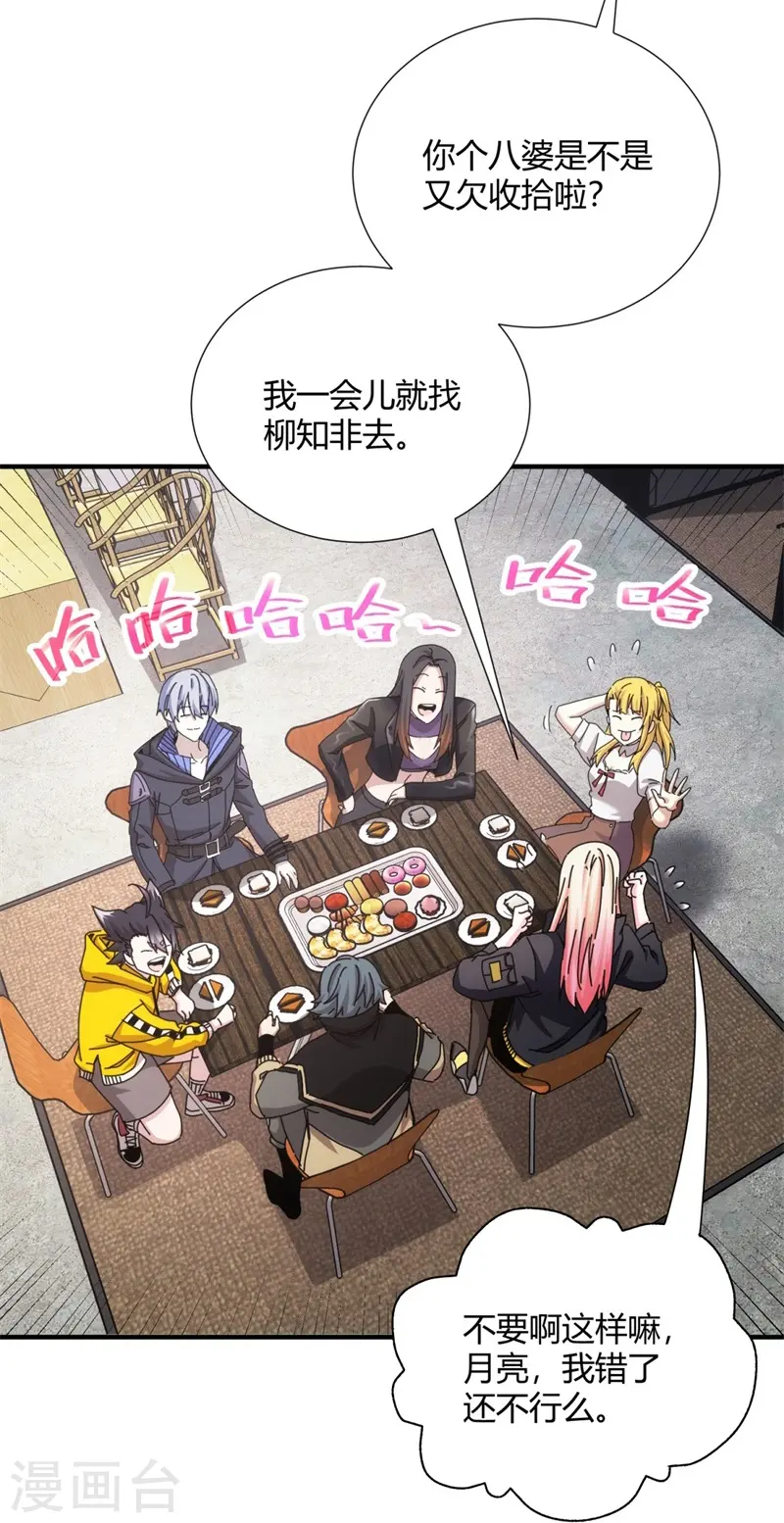 第31话-第32话