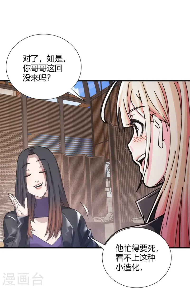 第31话-第32话
