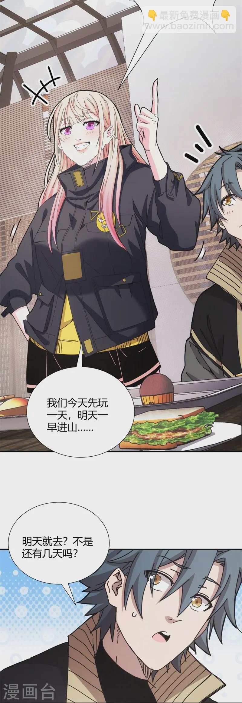 第31话-第32话
