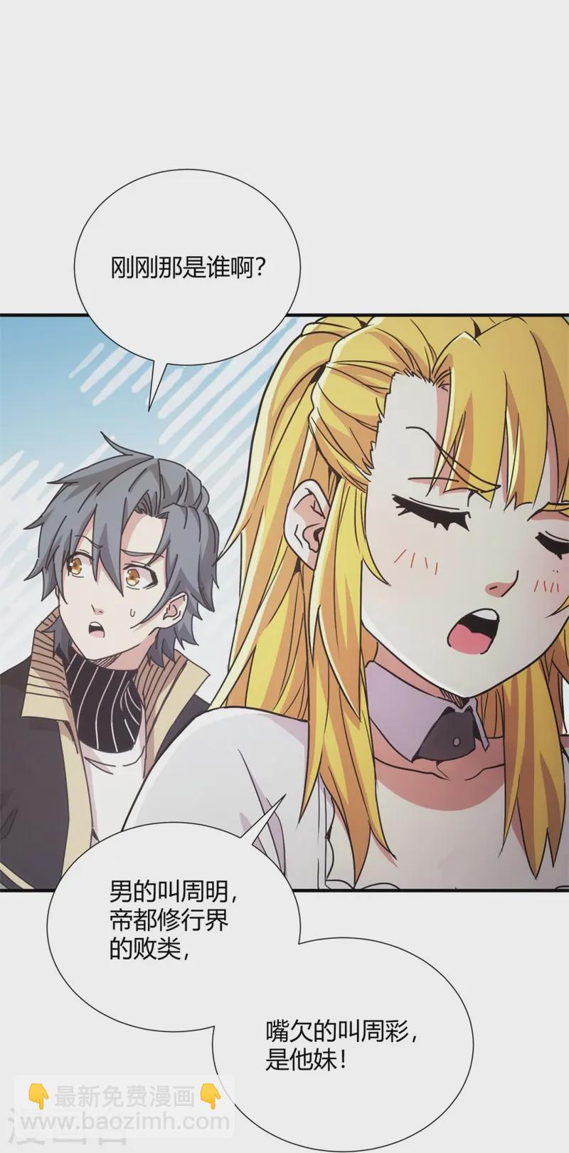 第31话-第32话