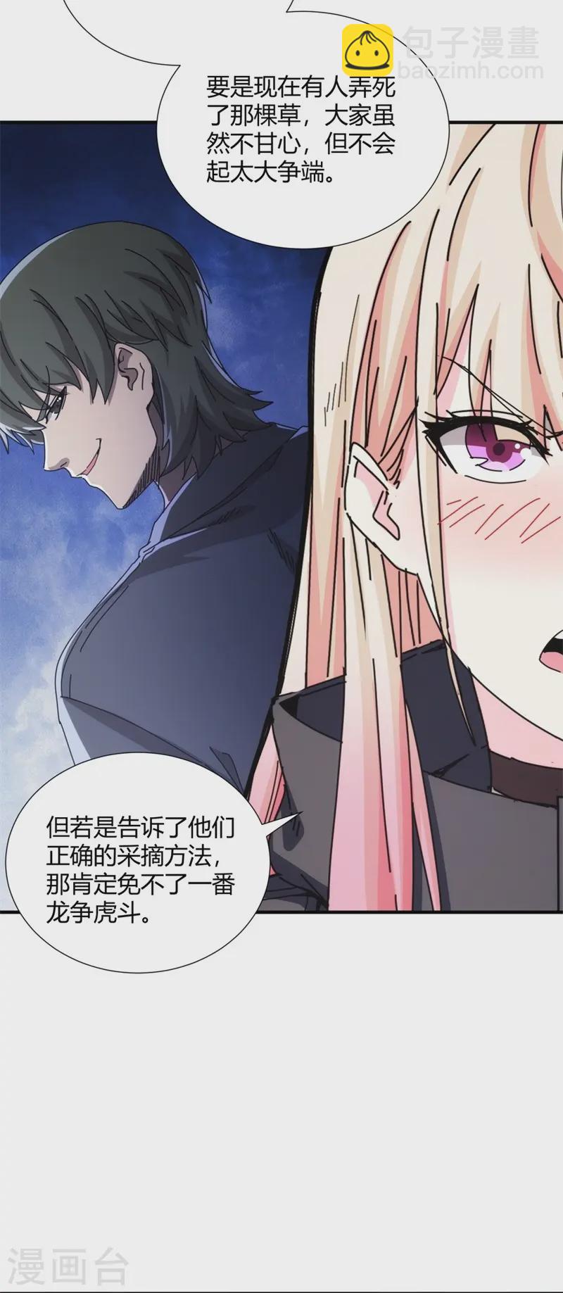 第33话-第34话
