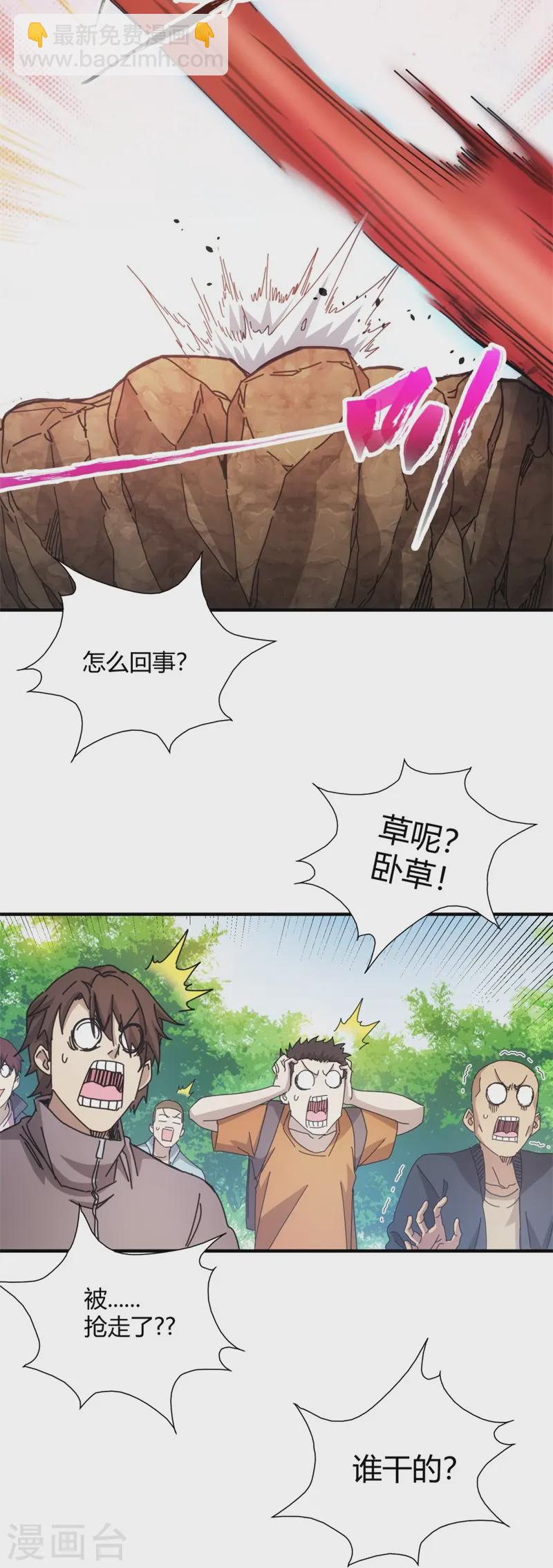 第33话-第34话
