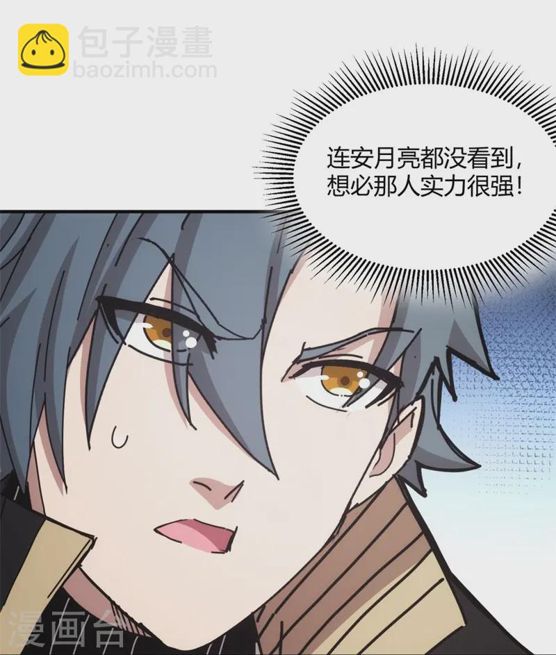 第33话-第34话