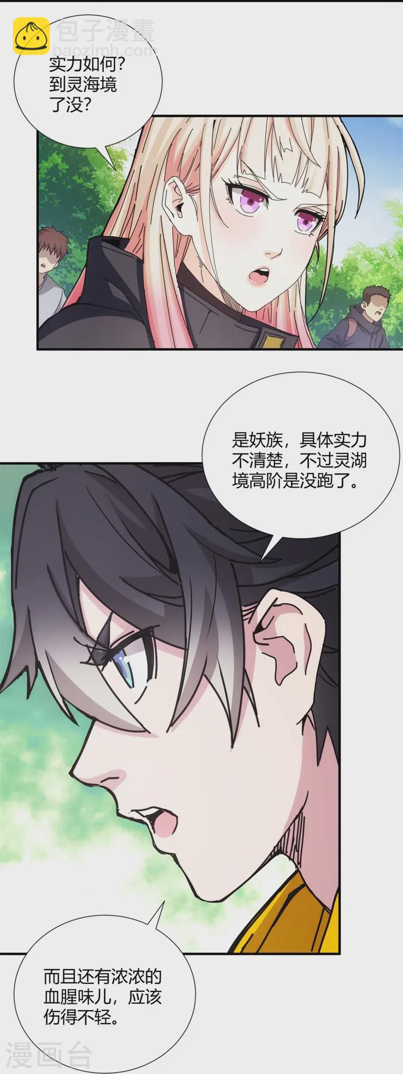 第33话-第34话