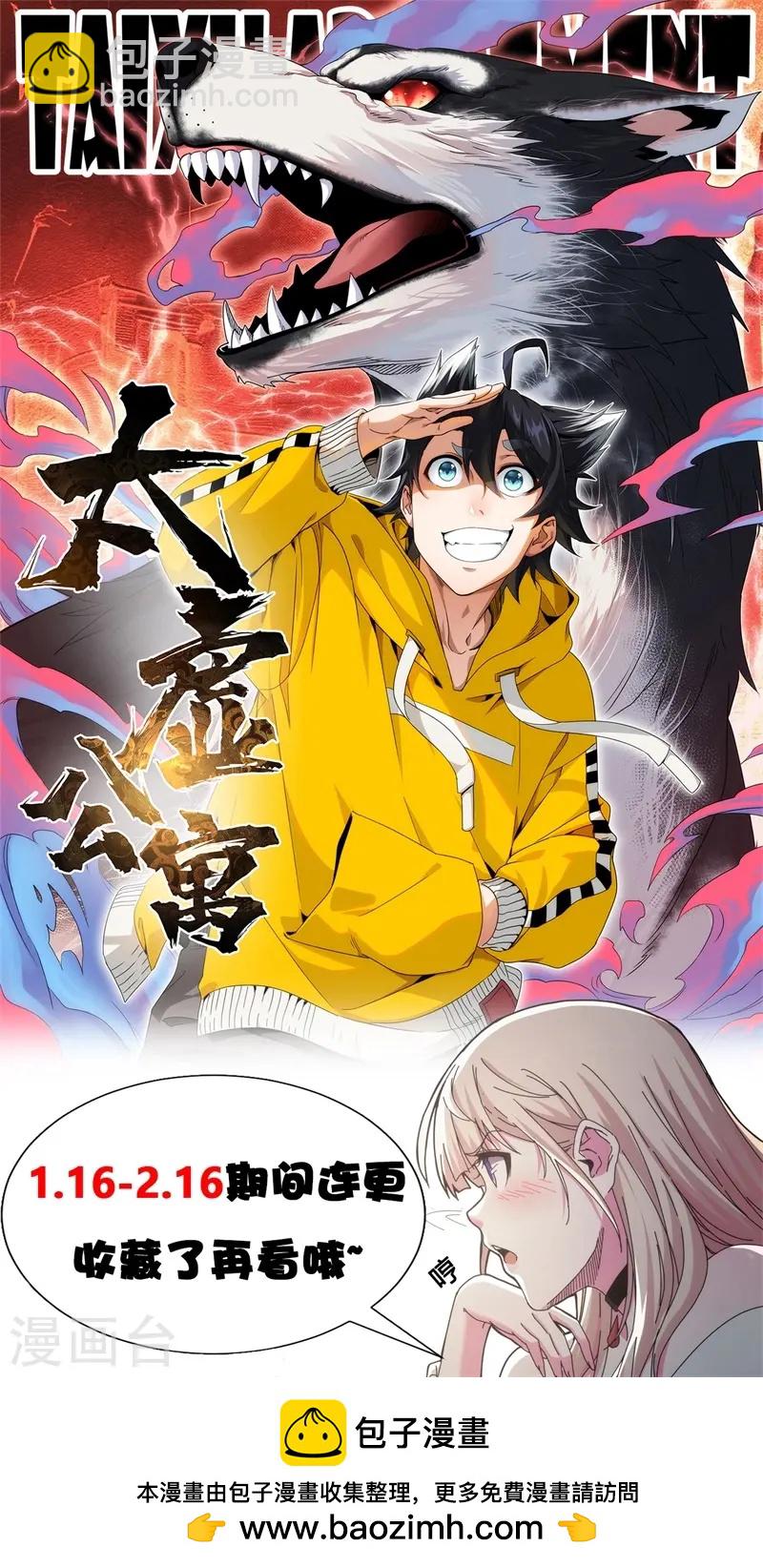 第33话-第34话