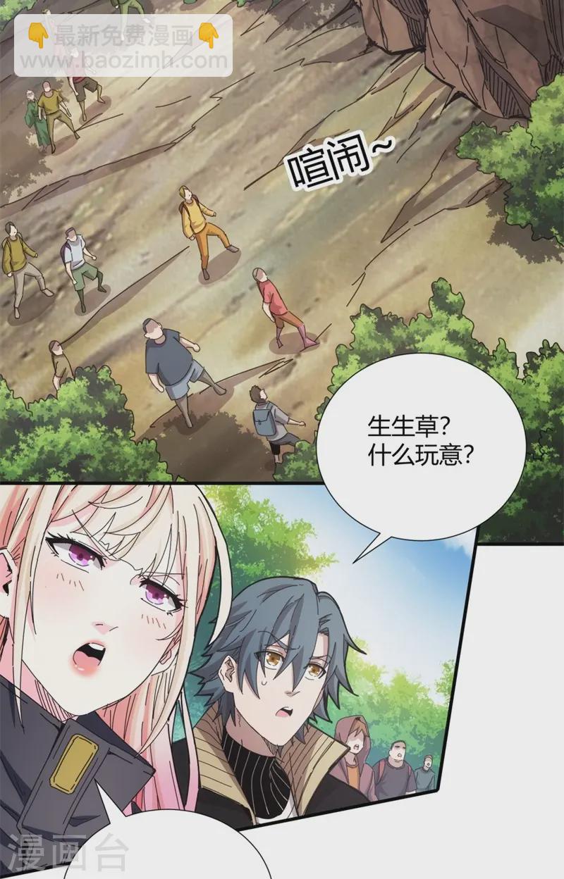 第33话-第34话