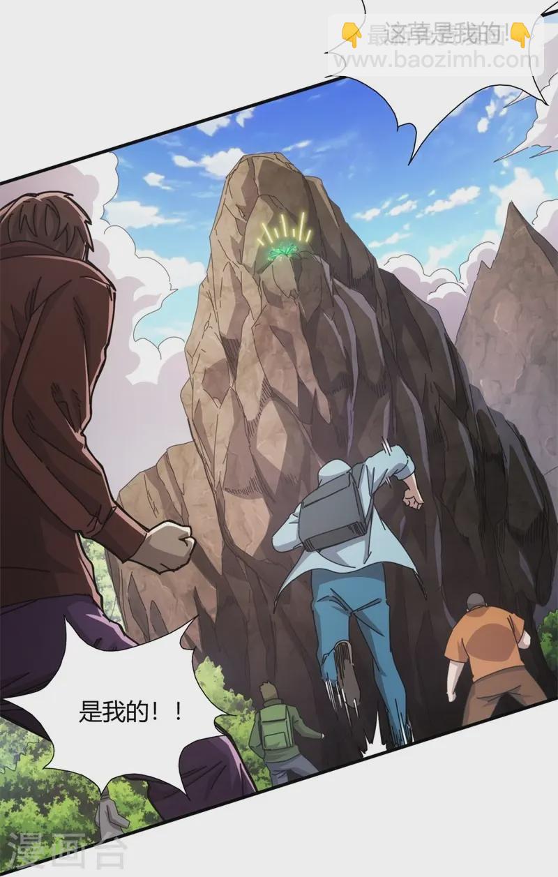 第33话-第34话