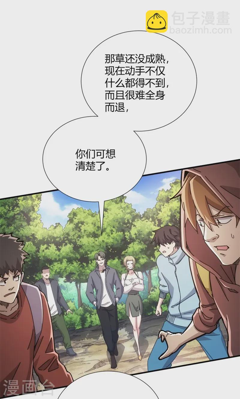 第33话-第34话