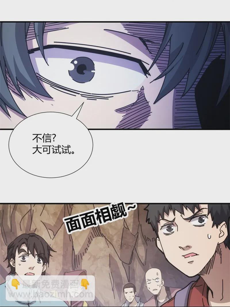 第33话-第34话