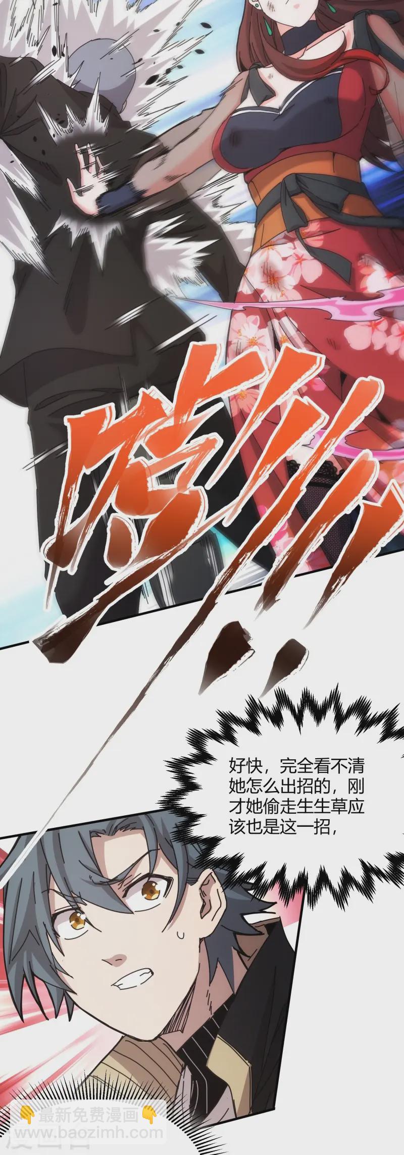 第35话-第36话
