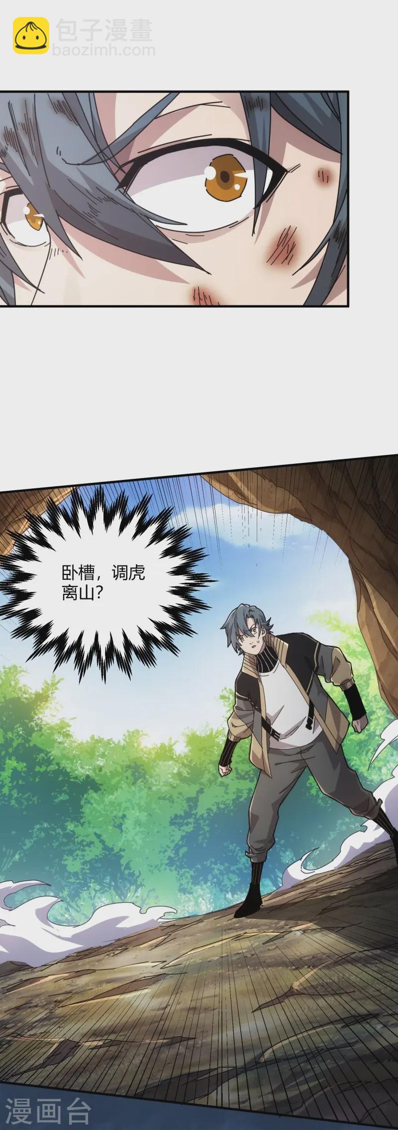 第35话-第36话