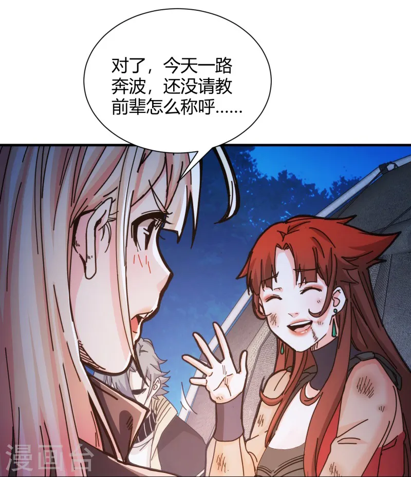 第37话-第38话