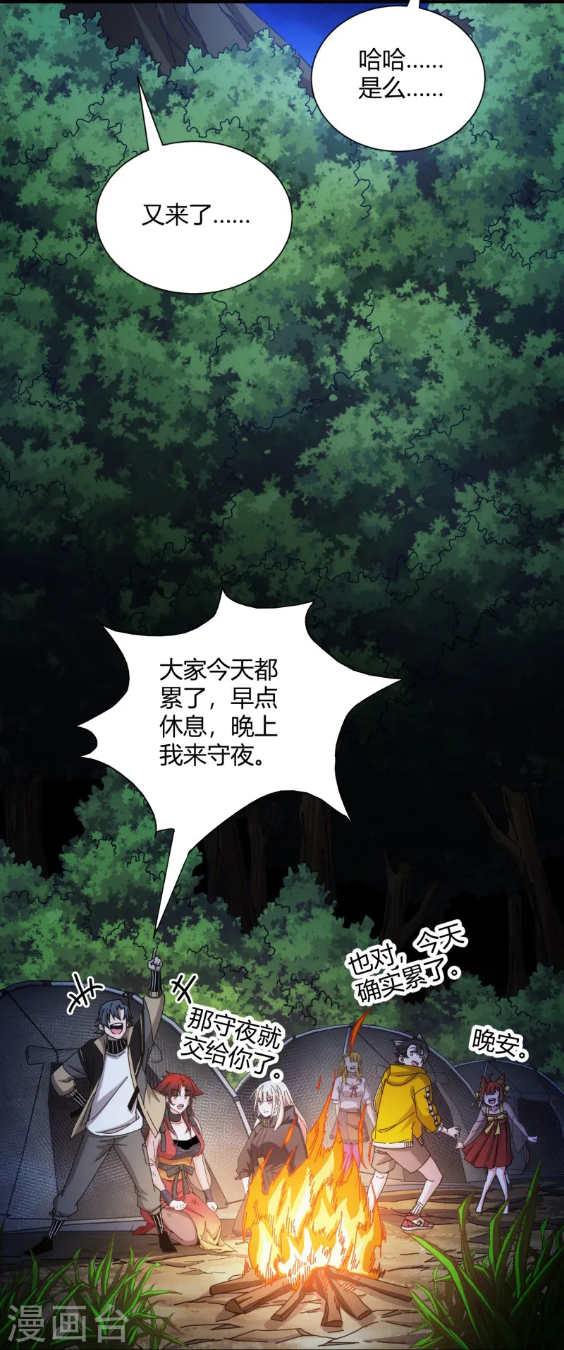 第37话-第38话