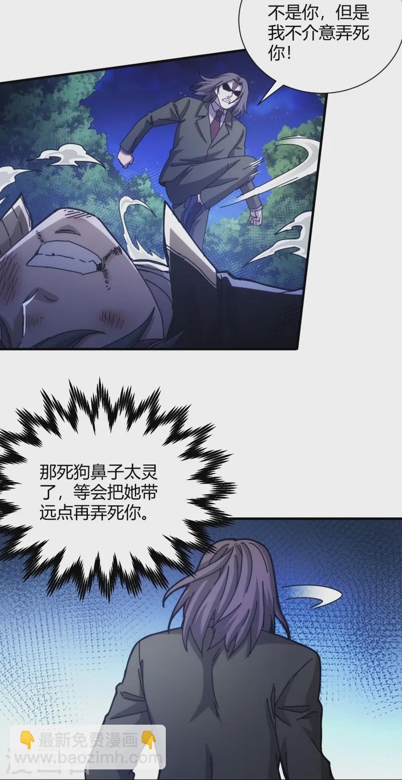 第37话-第38话