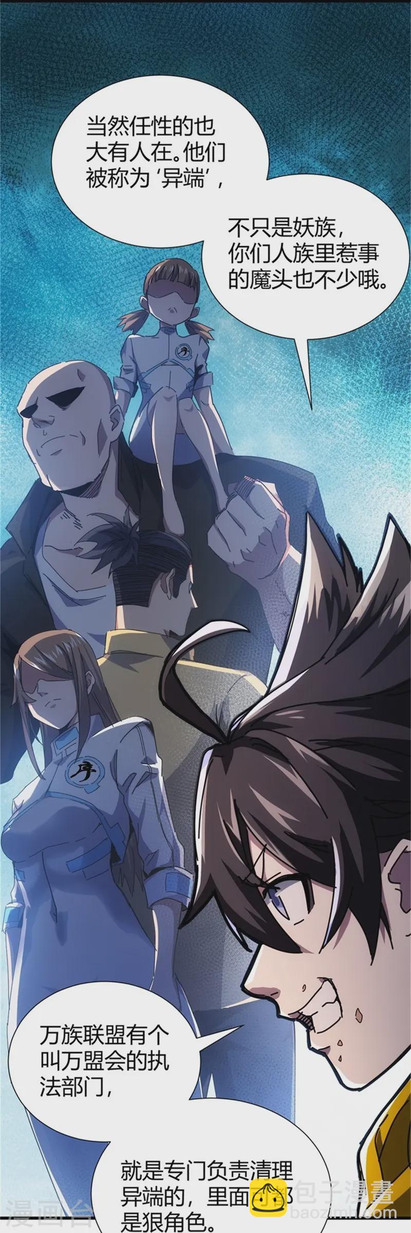 第5话-第6话