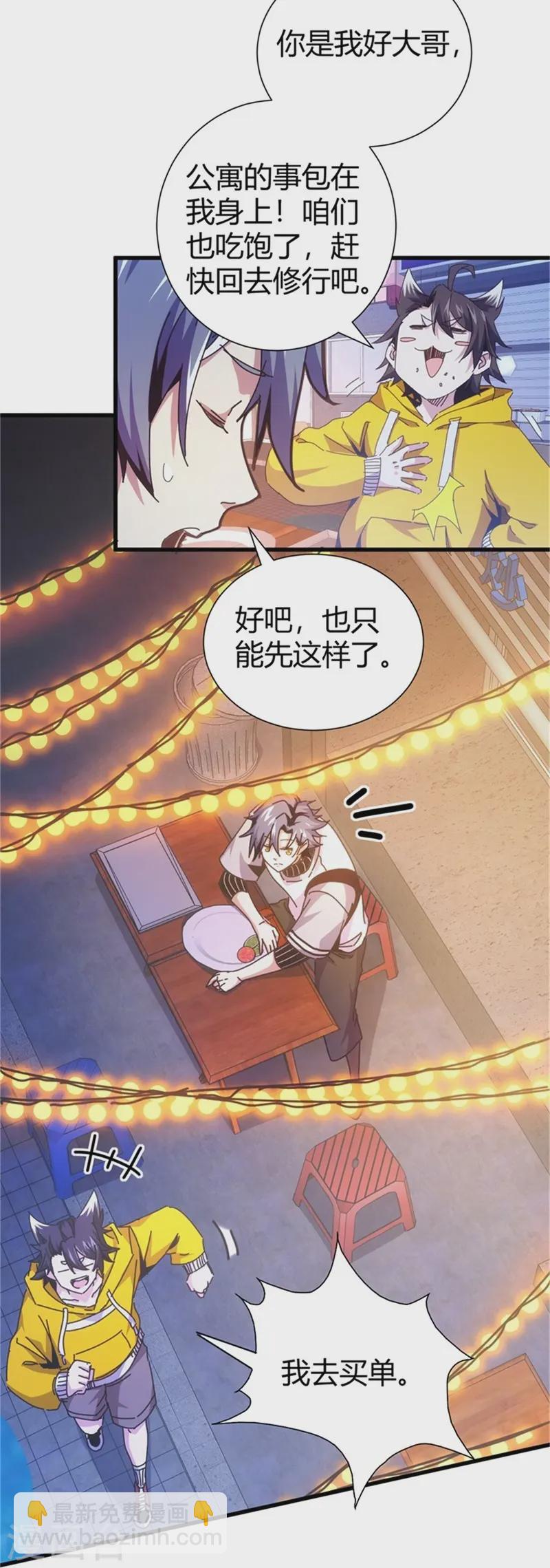 第5话-第6话