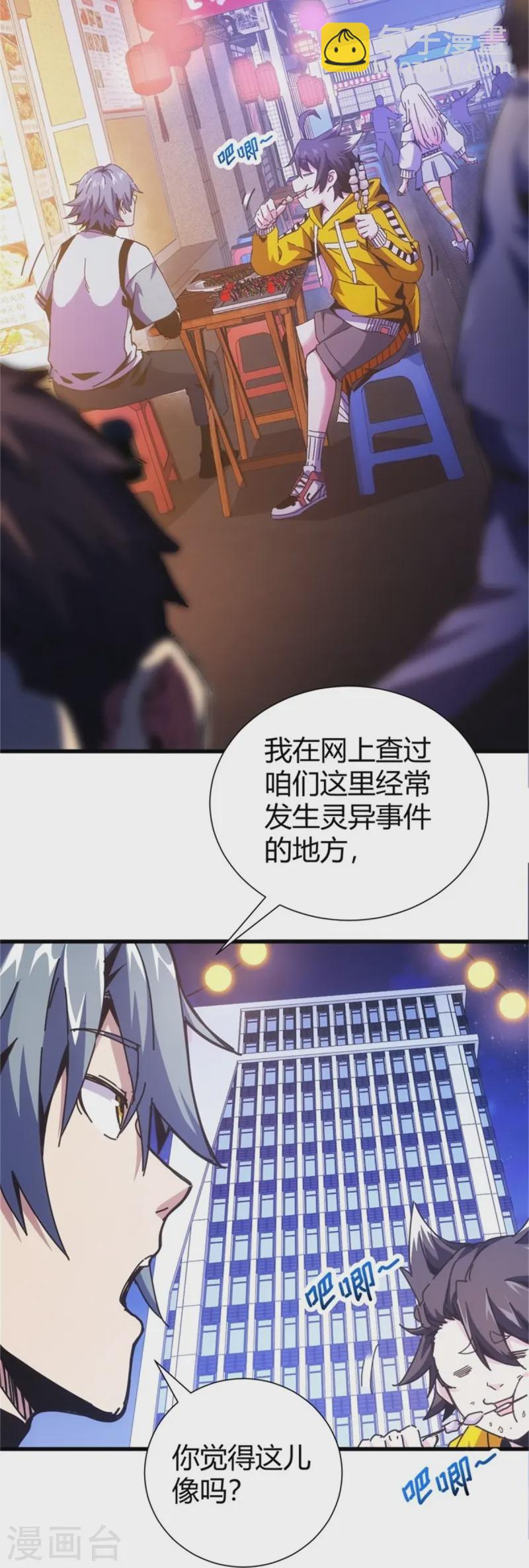 第5话-第6话