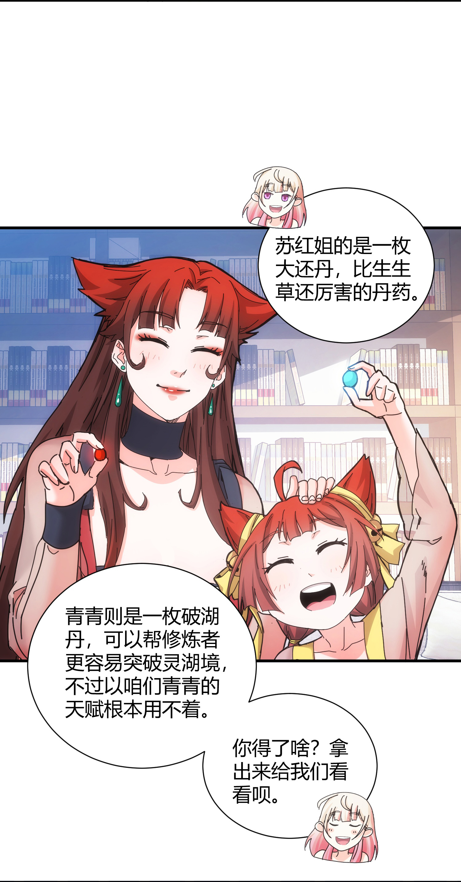 第57话-第58话