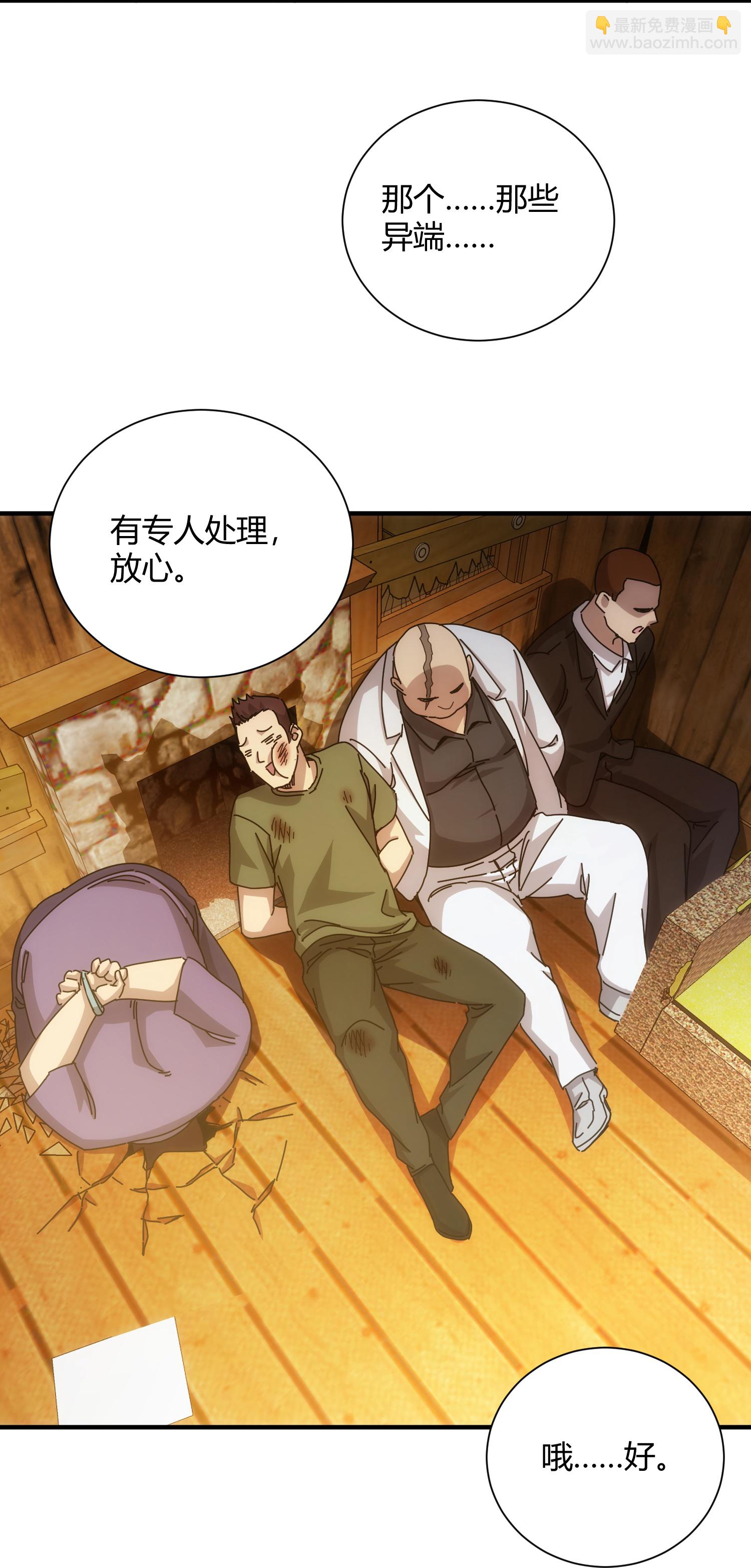 第61话-第62话