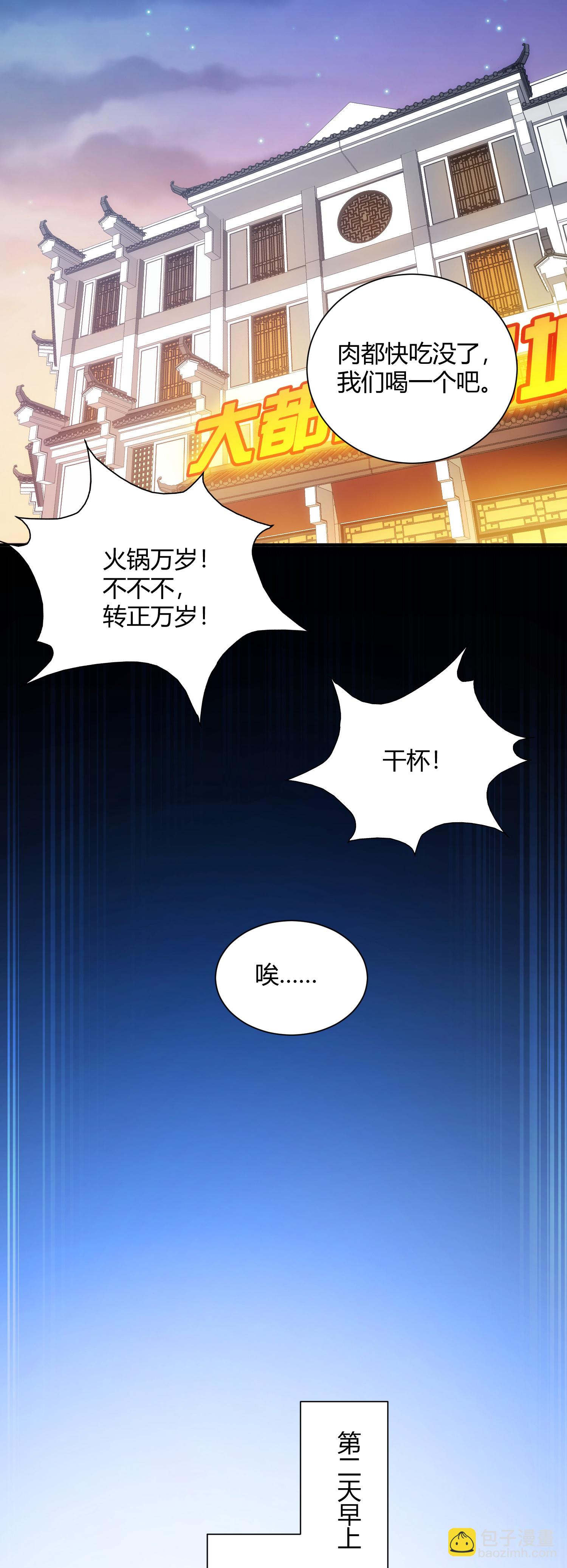 第61话-第62话